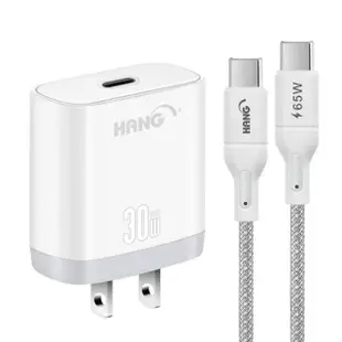 【HANG】30W 三代氮化鎵GaN超快速充電器-白+65W高密編織 Type-C to Type-C快充線-200cm(iPhone 15 Pro快充)