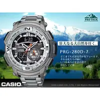 在飛比找蝦皮購物優惠-CASIO 登山錶_PRG-280D-7_溫度計_數位羅盤_