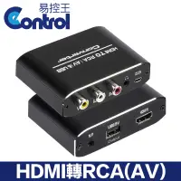 在飛比找PChome24h購物優惠-【易控王】HDMI轉RCA(AV)+USB+3.5mm轉換器