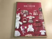 Obitsu 11 Pattern Textbook -11cm Size Girl's Clothing-(Doll Sewing BOOK)