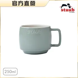 【法國Staub】陶瓷卡布奇諾杯250ml(檸檬黃/莫蘭迪綠2色任選)