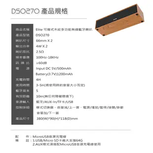DIKE DSO270 Elite 可攜式木紋多功能無線藍牙喇叭 無線喇叭 藍牙喇叭 喇叭 可攜式喇 (8.3折)