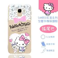 在飛比找樂天市場購物網優惠-【Hello Kitty】Samsung Galaxy J8