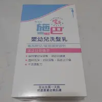 在飛比找蝦皮購物優惠-seba med 施巴嬰幼兒洗髮乳750ml 全新 期限20