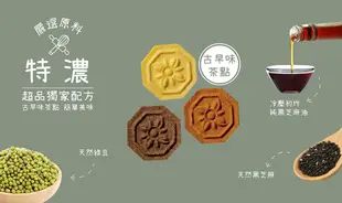 【超比食品】真台灣味-傳統綠豆糕15入禮盒 (6.9折)