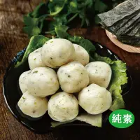 在飛比找生活市集優惠-【如意生技】純素丸子任選600g(香菇丸/海苔丸/紅毛苔丸/