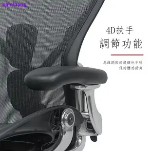 ✻熱賣百貨 椅子 電競椅 Herman Miller Aeron 2代赫曼米勒人體工學椅久坐電競辦公椅椅子
