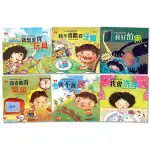 幼福~公主王子成長繪本平裝版(12平裝書+12CD)**LITTLE BEAR STORE**