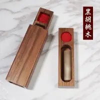 在飛比找蝦皮購物優惠-印章盒 印章盒子 印章收納包 印章收納 木頭印鑑盒天然黑胡桃