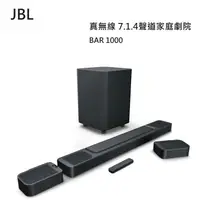 在飛比找蝦皮購物優惠-【紅鬍子】台灣公司貨 美國 JBL BAR 1000 7.1