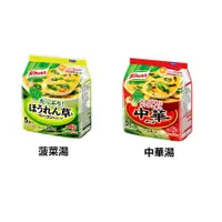 在飛比找松果購物優惠-+東瀛go+ 味之素 Knorr 即食菠菜湯/中華湯 5袋入