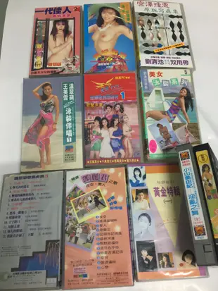 VHS 錄影帶=藍色情人流氓大亨張曼玉葉玉卿鍾楚紅周潤發張耀揚香港西洋三片系列宮澤理惠寫真 一代佳人泳裝美女清涼伴唱帶