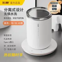 在飛比找Yahoo!奇摩拍賣優惠-ViMi自動攪拌杯力智能控溫加熱不鏽鋼恆溫杯雙層杯身電動攪拌