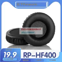 在飛比找露天拍賣優惠-高品質 適用松下 Panasonic RP-HF400耳罩耳