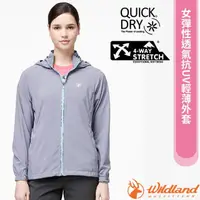 在飛比找PChome24h購物優惠-【荒野 WildLand】女 彈性透氣抗UV輕薄外套.連帽防