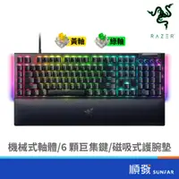 在飛比找蝦皮商城優惠-RaZER 雷蛇 BLACKWIDOW V4 黑寡婦蜘 幻彩