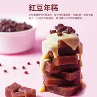 在飛比找蝦皮商城優惠-【華府美食】紅豆年糕 (600g/包)過年 步步高升 拜拜 