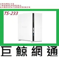 在飛比找PChome商店街優惠-含稅 QNAP 威聯通 TS-233 2Bay NAS 網路