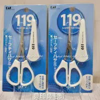 在飛比找蝦皮購物優惠-【yoyo home】日本 KAI 貝印 119安全鼻毛剪 