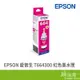 EEPSON 愛普生 T664300 664紅 紅色填充墨水