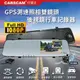 CARSCAM行車王 GS9120 GPS測速前後雙鏡頭行車記錄器(贈32G記憶卡)