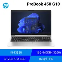 在飛比找欣亞購物優惠-[欣亞] HP ProBook 450 G10 8G0L5P