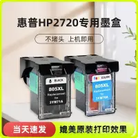 在飛比找蝦皮商城精選優惠-EMQ9 及時出貨：時尚潮流適用HP2720墨盒 惠普HP 