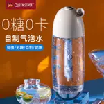 【現貨免運】氣泡水機 氣泡水 氣泡機 蘇打水機 便攜式氣泡水機 商用蘇打水氣泡機 家用自制碳酸 蘇打水打氣機