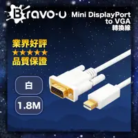 在飛比找PChome24h購物優惠-鍍金 Mini DisplayPort(公) to VGA(