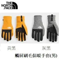 在飛比找樂天市場購物網優惠-[ THE NORTH FACE ] 男 觸屏刷毛保暖手套 