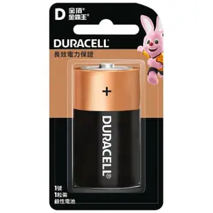 【DURACELL】金頂鹼性電池 1號電池D 1入裝