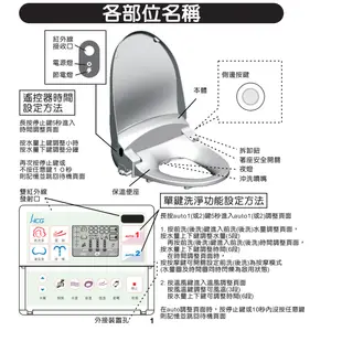 橘子廚衛‧免運附發票 HCG和成 免治沖洗馬桶蓋 AF875WLAW 台灣製造 暖風除臭 無線遙控 壁控面板