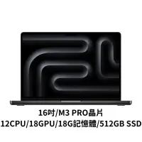 在飛比找遠傳friDay購物精選優惠-Apple MacBook Pro 16吋 M3Pro/12