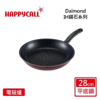 在飛比找momo購物網優惠-【韓國HAPPYCALL】鑽石IH不沾鍋平底鍋-28cm(電