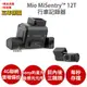 Mio MiSentry 12T【送U3 128G+護耳套】sony Starvis感光元件 1080P 4G聯網 前後內三鏡 行車記錄器 紀錄器