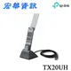 (可詢問訂購) TP-Link Archer TX20UH AX1800 MU-MIMO雙頻WiFi6 USB3.0 無線網卡