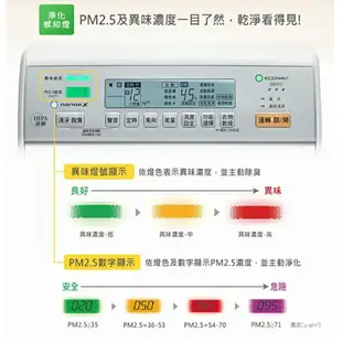 【享4%點數回饋】Panasonic 國際牌 F-Y26FH 13公升清淨除濕機 PM2.5數位顯示科技 活性炭除臭濾網 ECONAVI