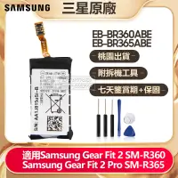 在飛比找蝦皮購物優惠-三星原廠電池 用於 Gear Fit 2 R360 Gear