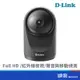 D-LINK 友訊 DCS-6500LHV2 黑 旋轉無線 網路攝影機