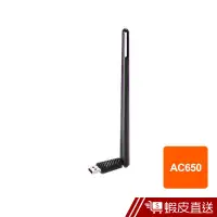 在飛比找蝦皮商城優惠-TOTOLINK A650UA AC650 USB雙頻 WI