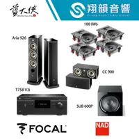 在飛比找蝦皮購物優惠-NAD T758 V3i 7.1聲道 + FOCAL Ari