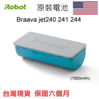 在飛比找蝦皮購物優惠-iRobot Braava jet 240 241 244 