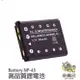 富士 高品質鋰電池 MINI90 SP2 充電電池 NP-45 Li-42B [現貨]