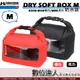 HAKUBA DRY SOFT BOX 防水袋 M 雙色可選 HA336870 / 軟式防水包 相機包 微單眼 一機二鏡