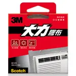 3M 超強大力膠布 銀灰色 48MMX9M