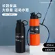 時尚簡約太空保溫瓶 帶提手便攜旅行不鏽鋼運動水壺 (7.2折)