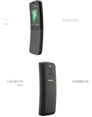 Nokia 8110 香蕉機 經典復刻 4G版