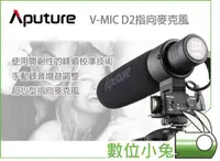 在飛比找蝦皮購物優惠-數位小兔【Aputure V-MIC D2 增益可調 超心型