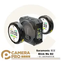 在飛比找樂天市場購物網優惠-◎相機專家◎ Saramonic 楓笛 Blink Me B