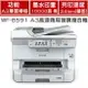 EPSON WF-8591 省彩印A3高速商用微噴複合機 A3印表機 商用印表機 傳真機 影印機 列表機 商務印表機